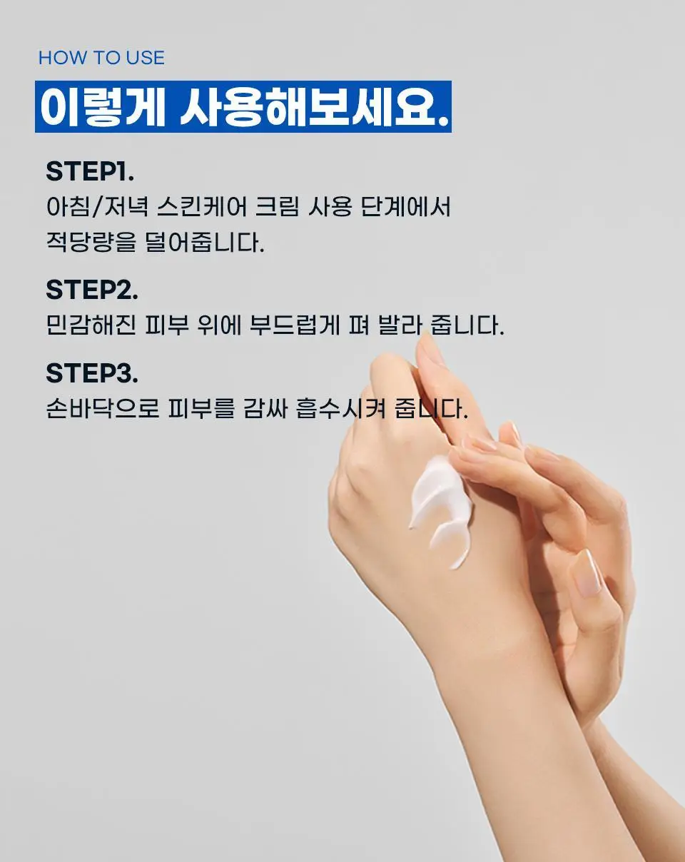 [EGF판테놀/장벽] 마일드랩 블루센텔라 더마 리페어크림 50ml 상세페이지 31